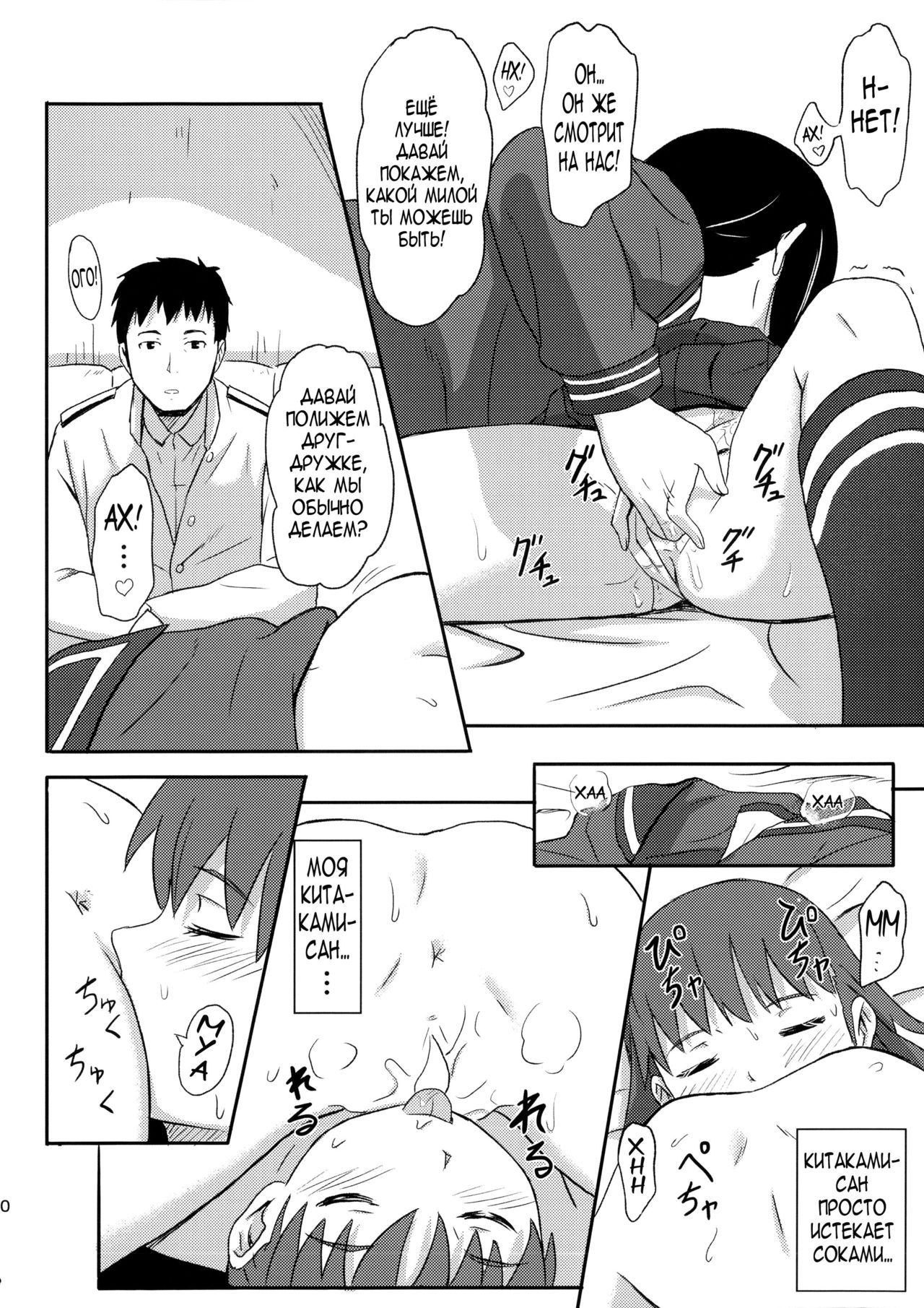Daisuki na Hito | Та кого я люблю page 9 full