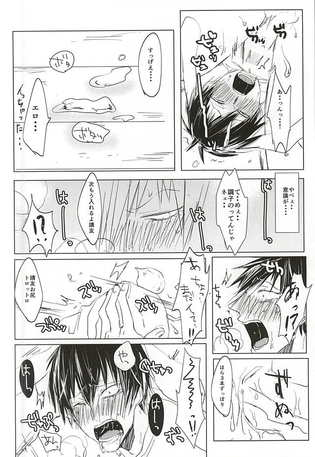 ある日突然ウサギになりまして page 12 full