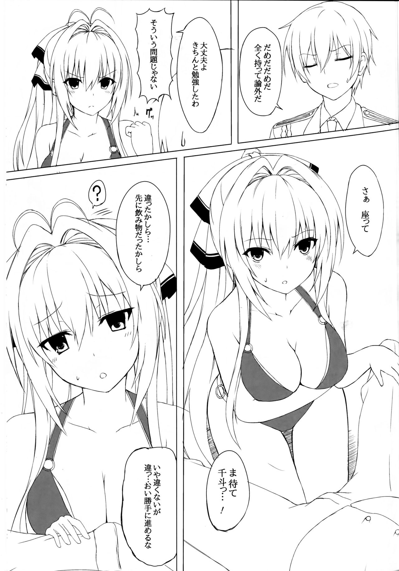 Amatsuyu Brilliant Park page 4 full