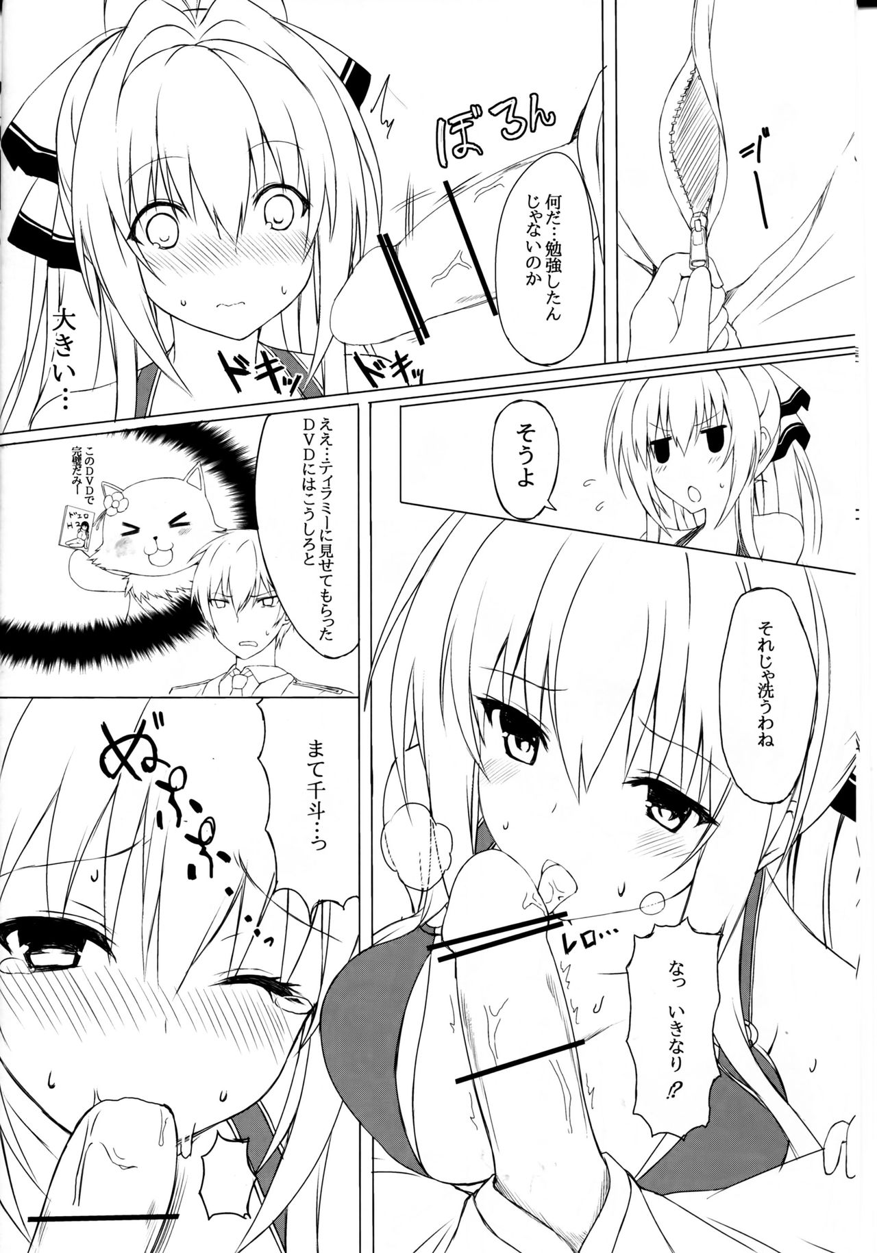 Amatsuyu Brilliant Park page 5 full