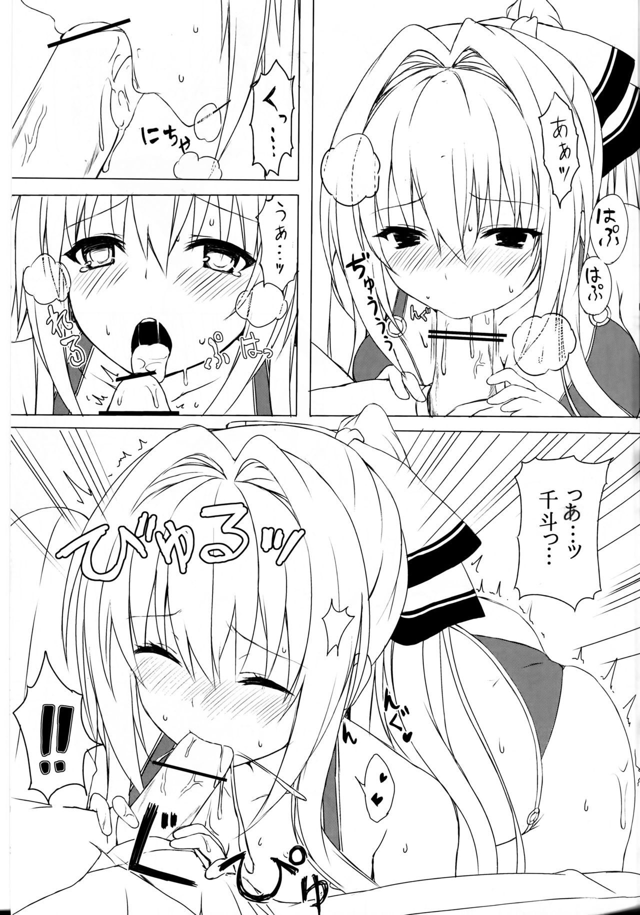 Amatsuyu Brilliant Park page 6 full
