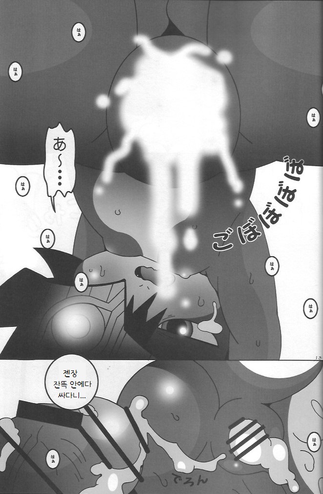 Midonatoon page 12 full