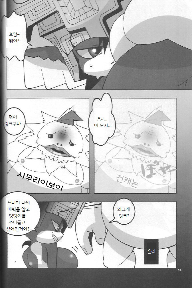 Midonatoon page 5 full