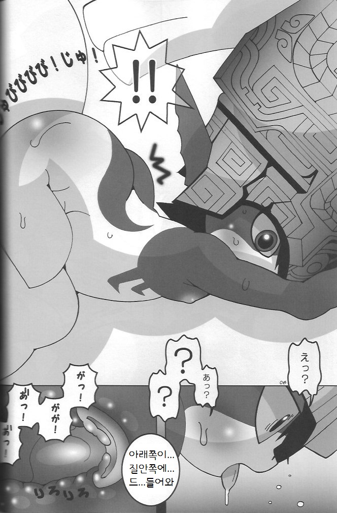 Midonatoon page 7 full