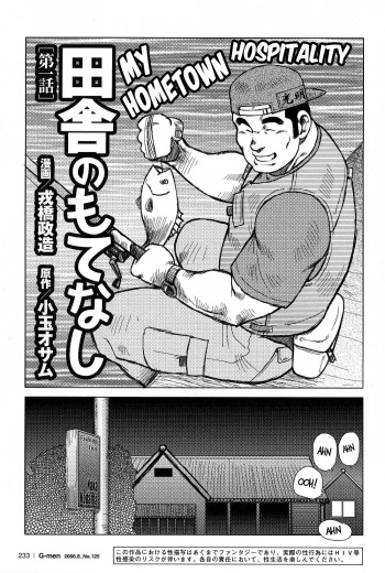 [Seizou Ebisubashi] My Hometown Hospitality [Eng] cover