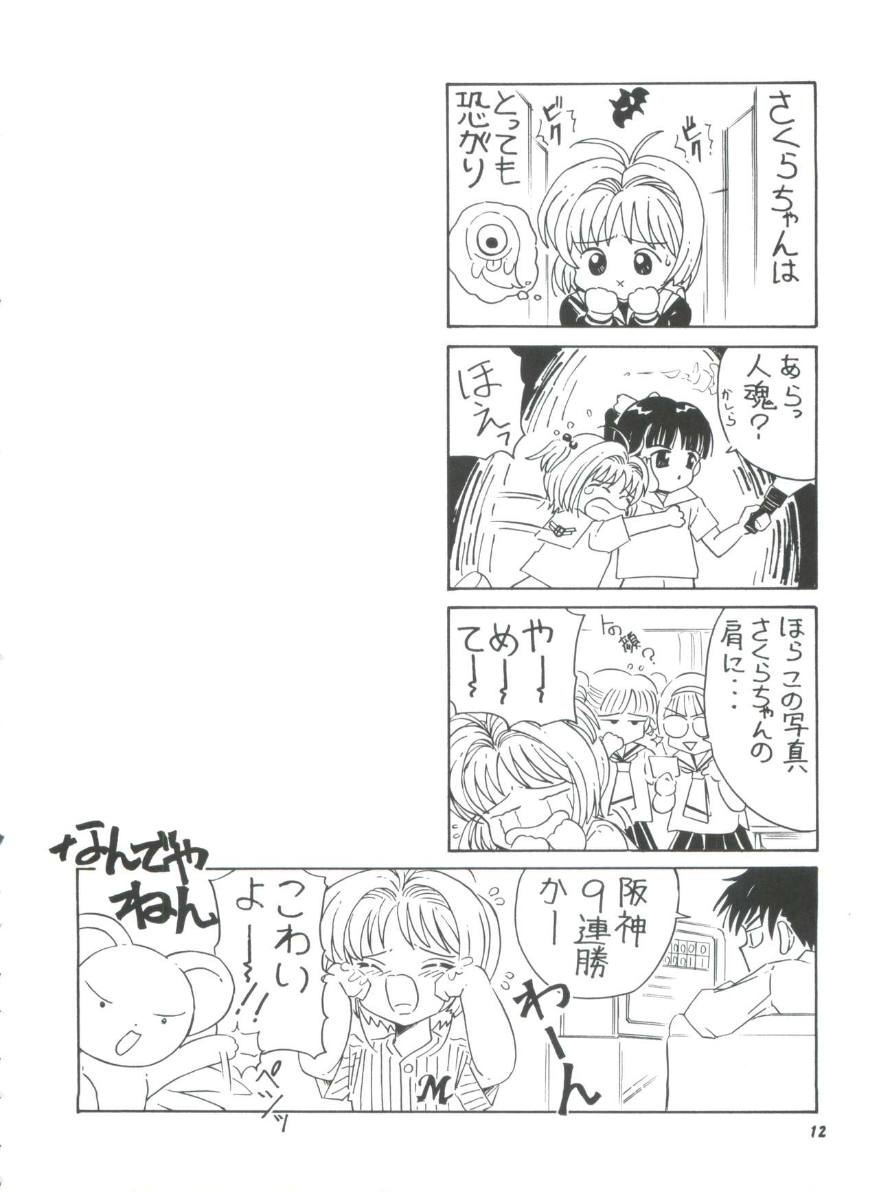 La Zone page 11 full