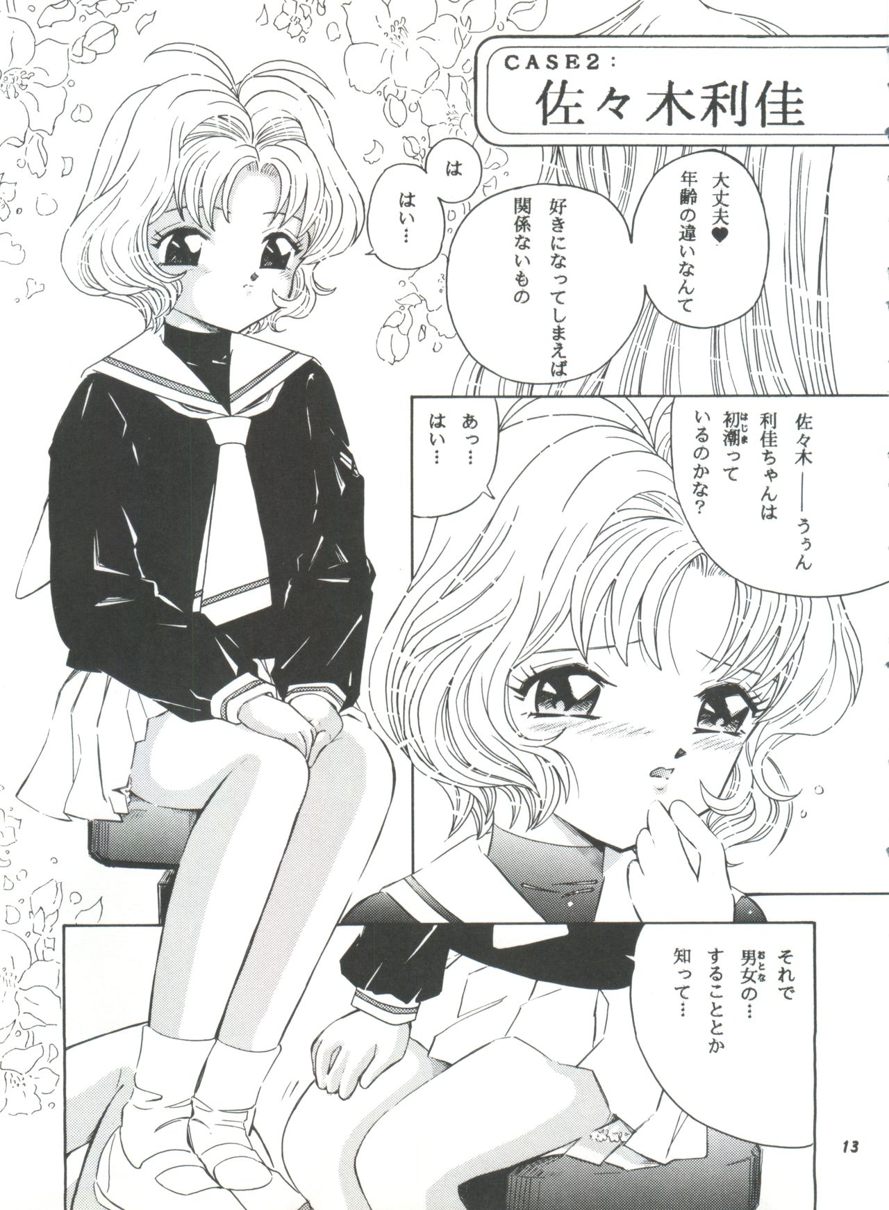 La Zone page 12 full
