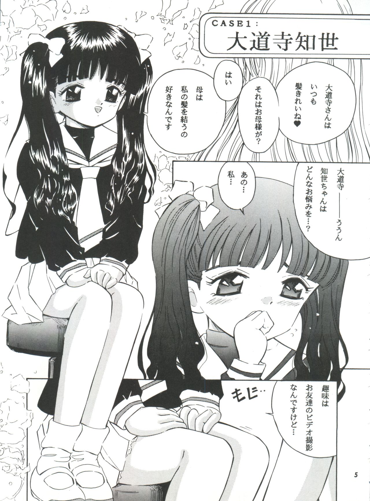La Zone page 4 full