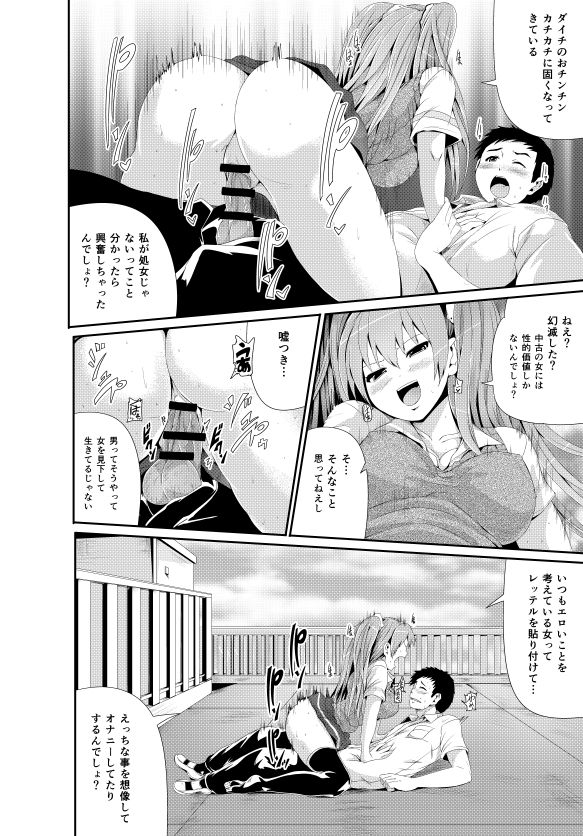 漫画「傷痕フェチ」 page 12 full
