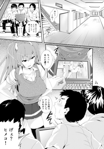 [Tomihero,] 漫画「傷痕フェチ」 cover