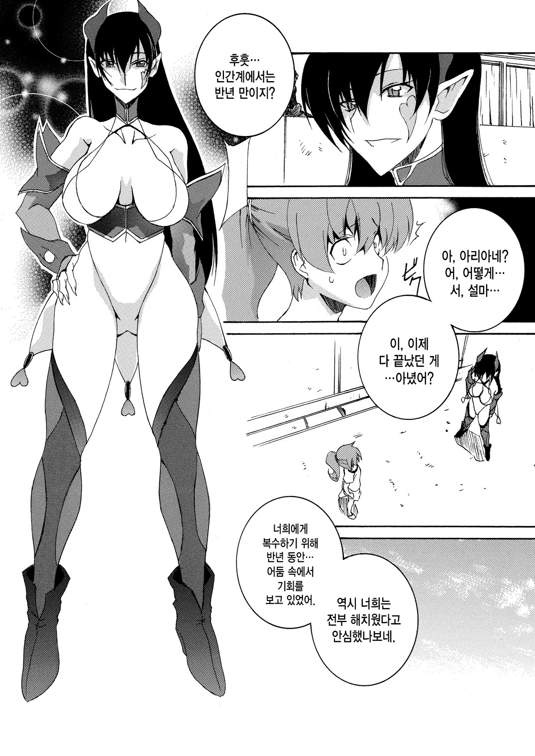 Moto Mahou Shoujo Fukushuu Dorei 01 page 9 full