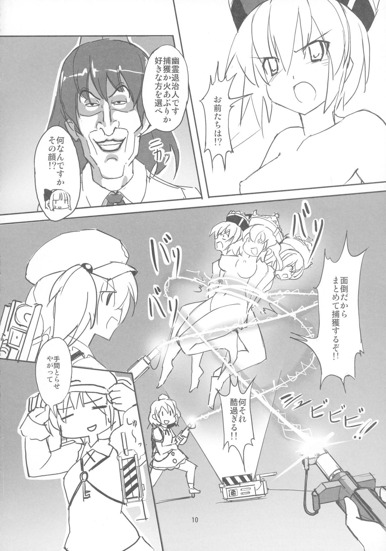TFC BUSTERS page 10 full