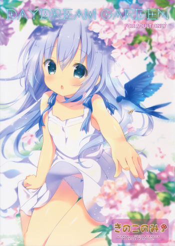 (C89) [Kinokonomi (kino)] DAYDREAM GARDEN (Gochuumon wa Usagi desu ka?) [English] [AkazaChan] cover