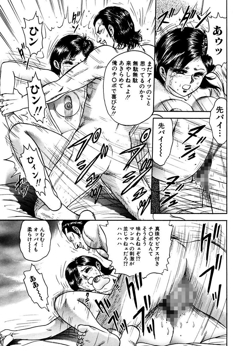 Shojo Zecchou page 11 full
