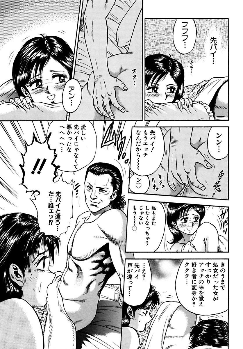 Shojo Zecchou page 7 full