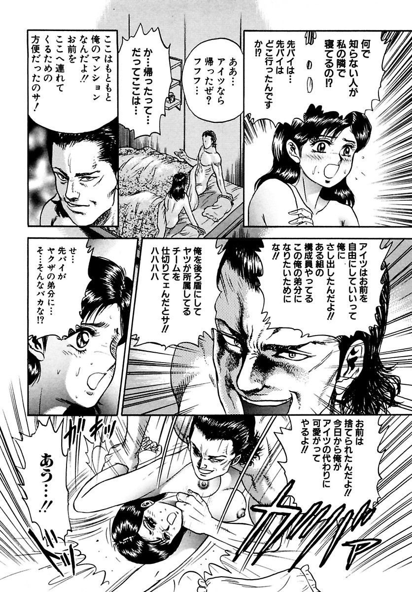Shojo Zecchou page 8 full