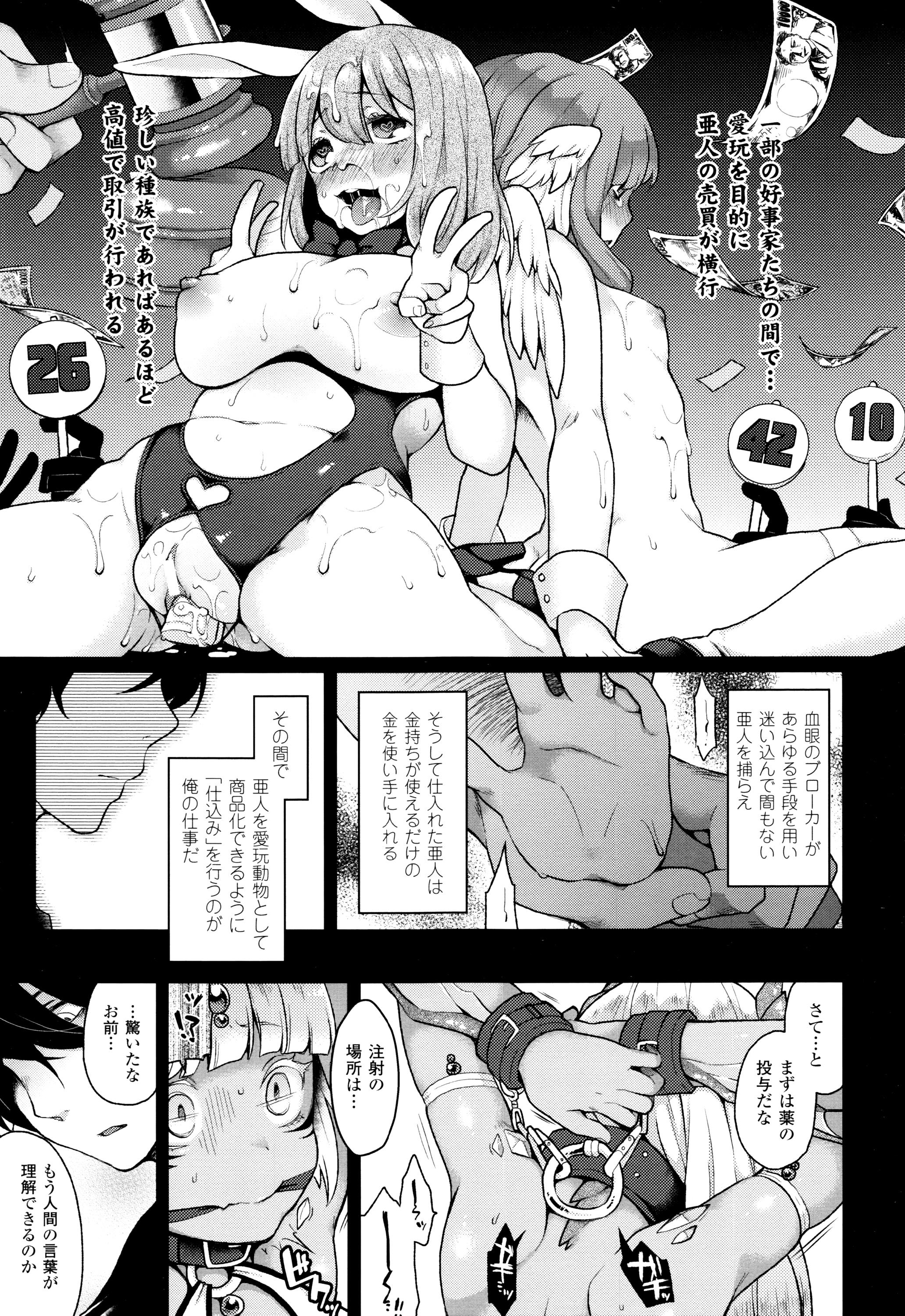 Yume miru Slave page 8 full