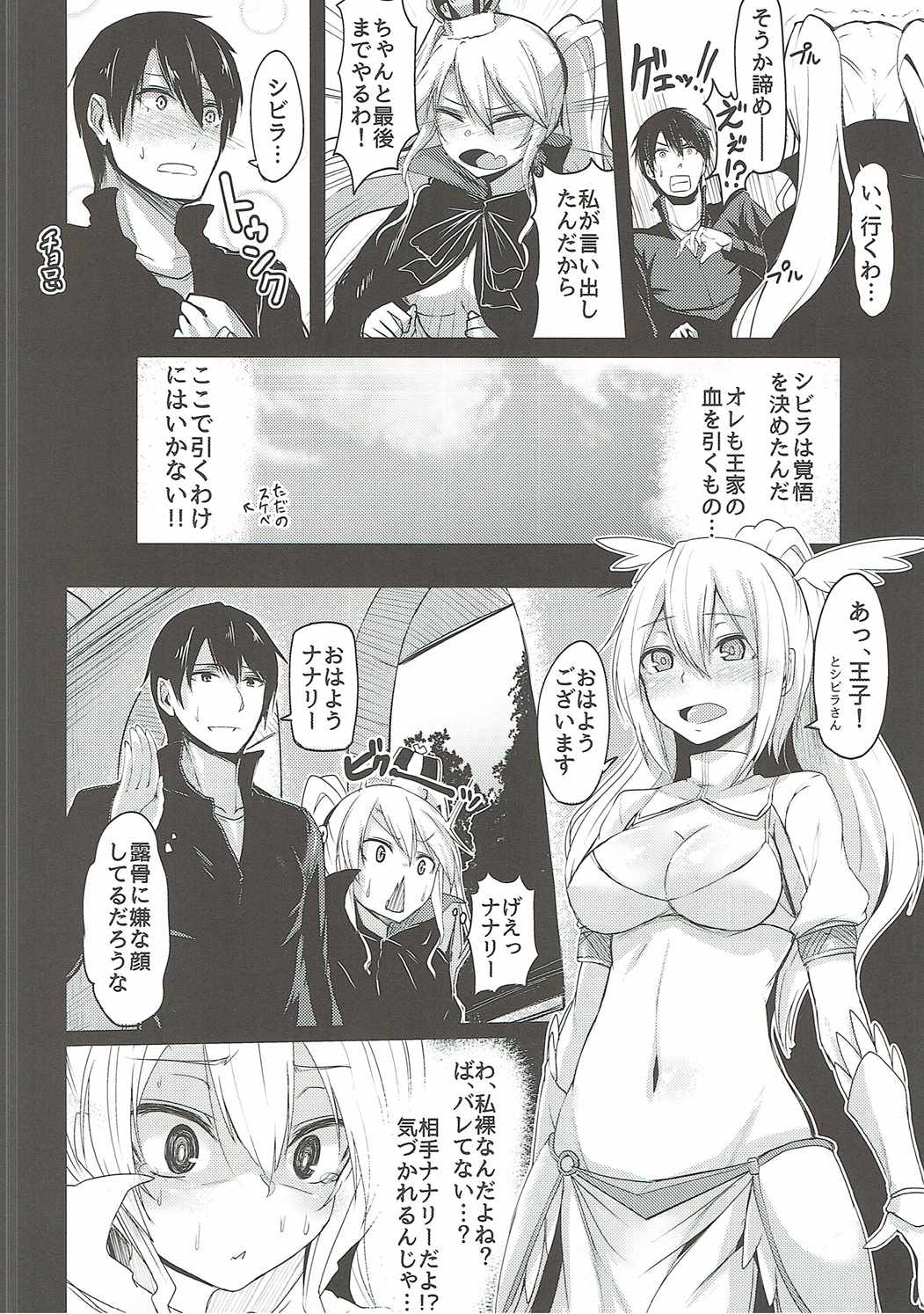 Shinshitsu o Nukedashite page 7 full