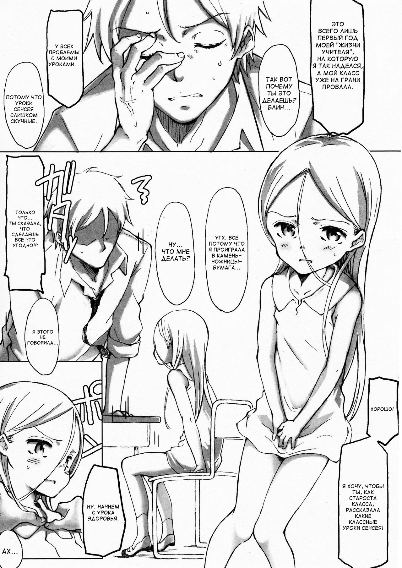 Houkago Tumble | After School Tumble page 2 full