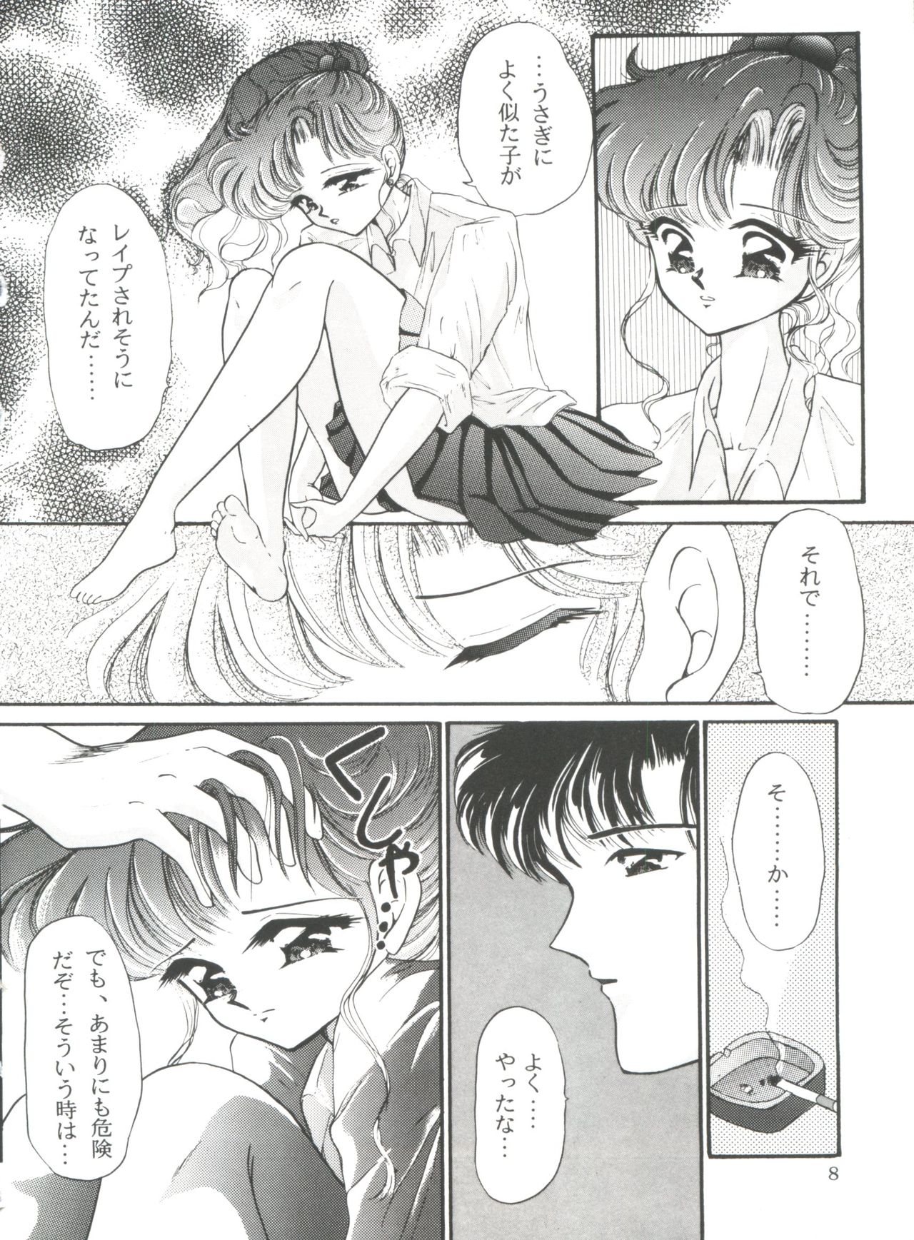 From the Moon Gaiden page 11 full