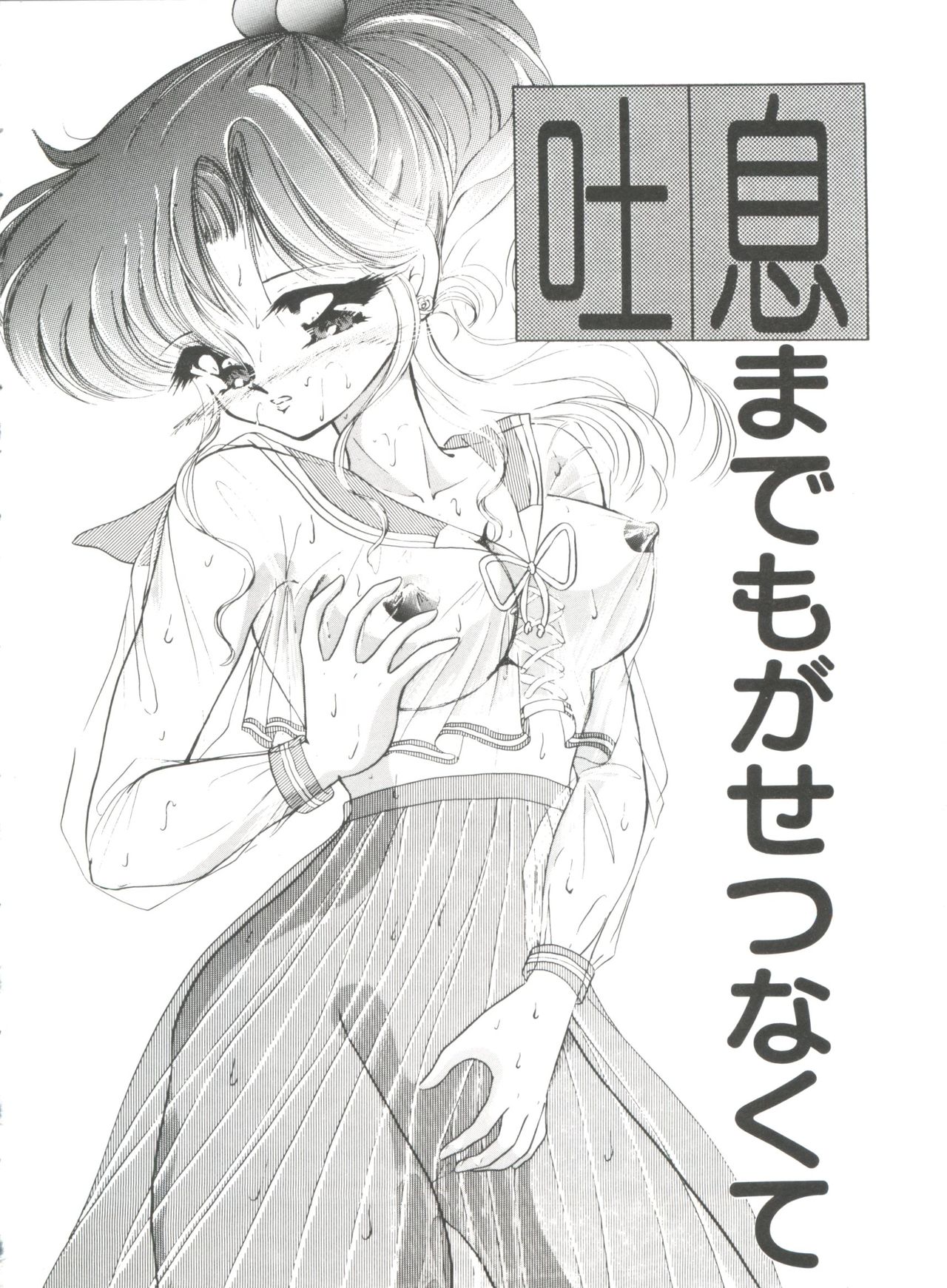 From the Moon Gaiden page 9 full