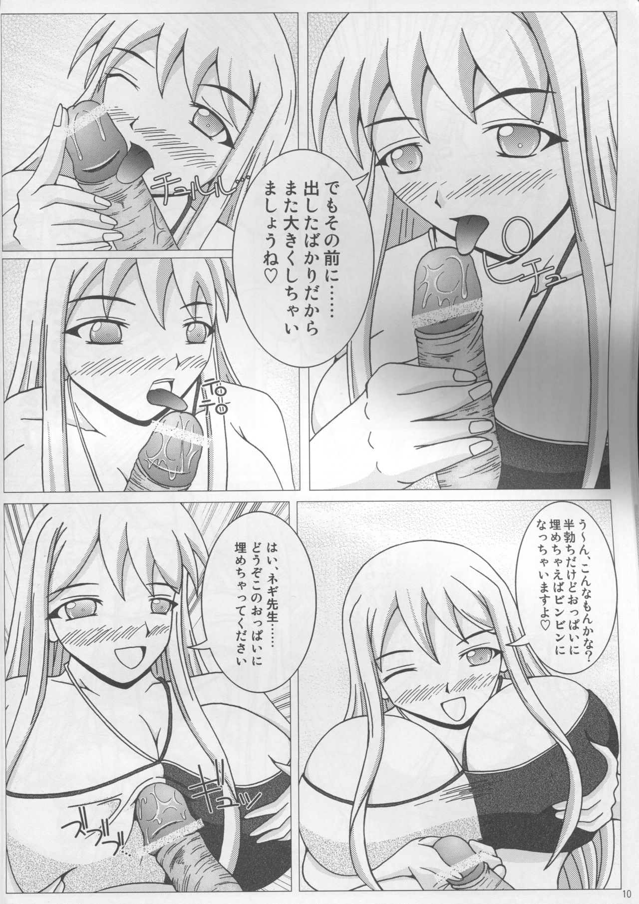 Pai ☆ Mate 2 page 11 full