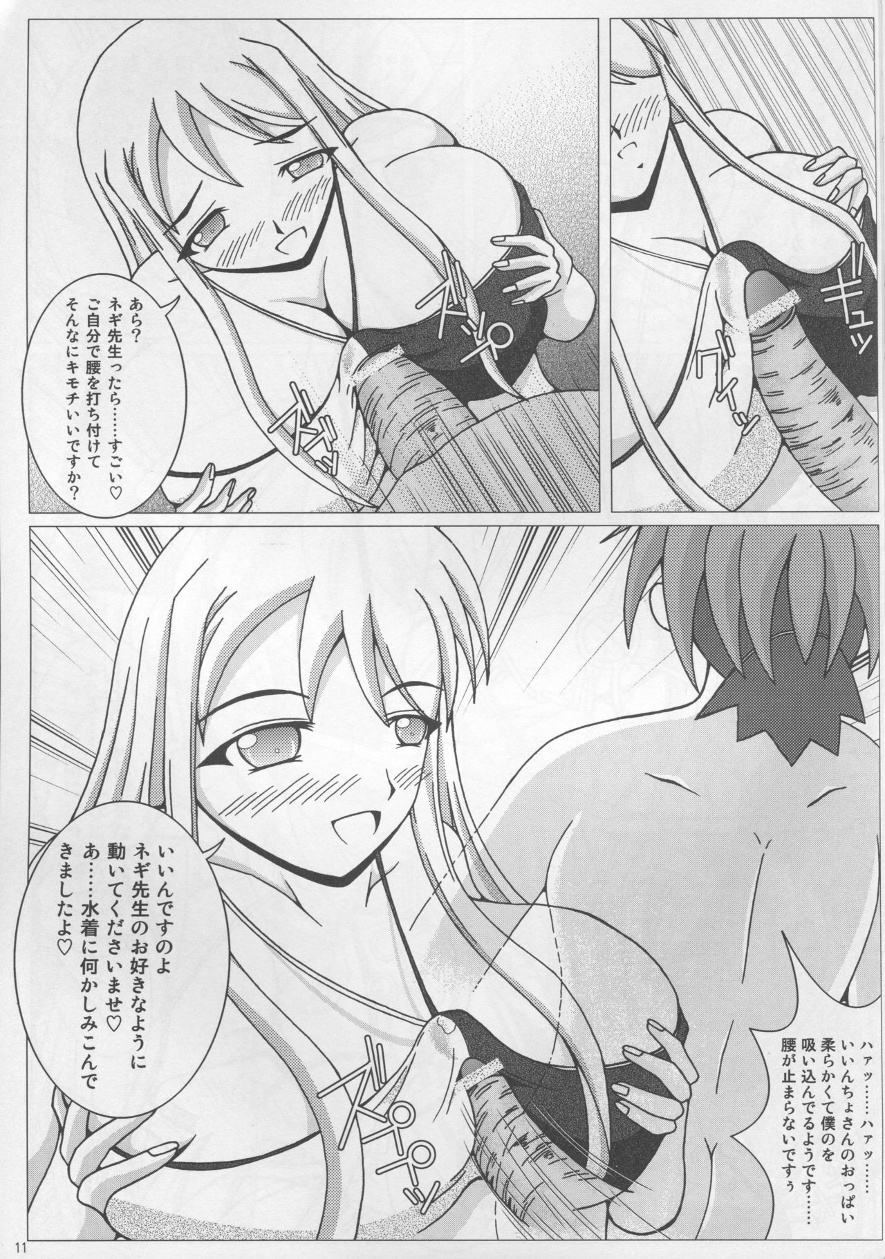 Pai ☆ Mate 2 page 12 full