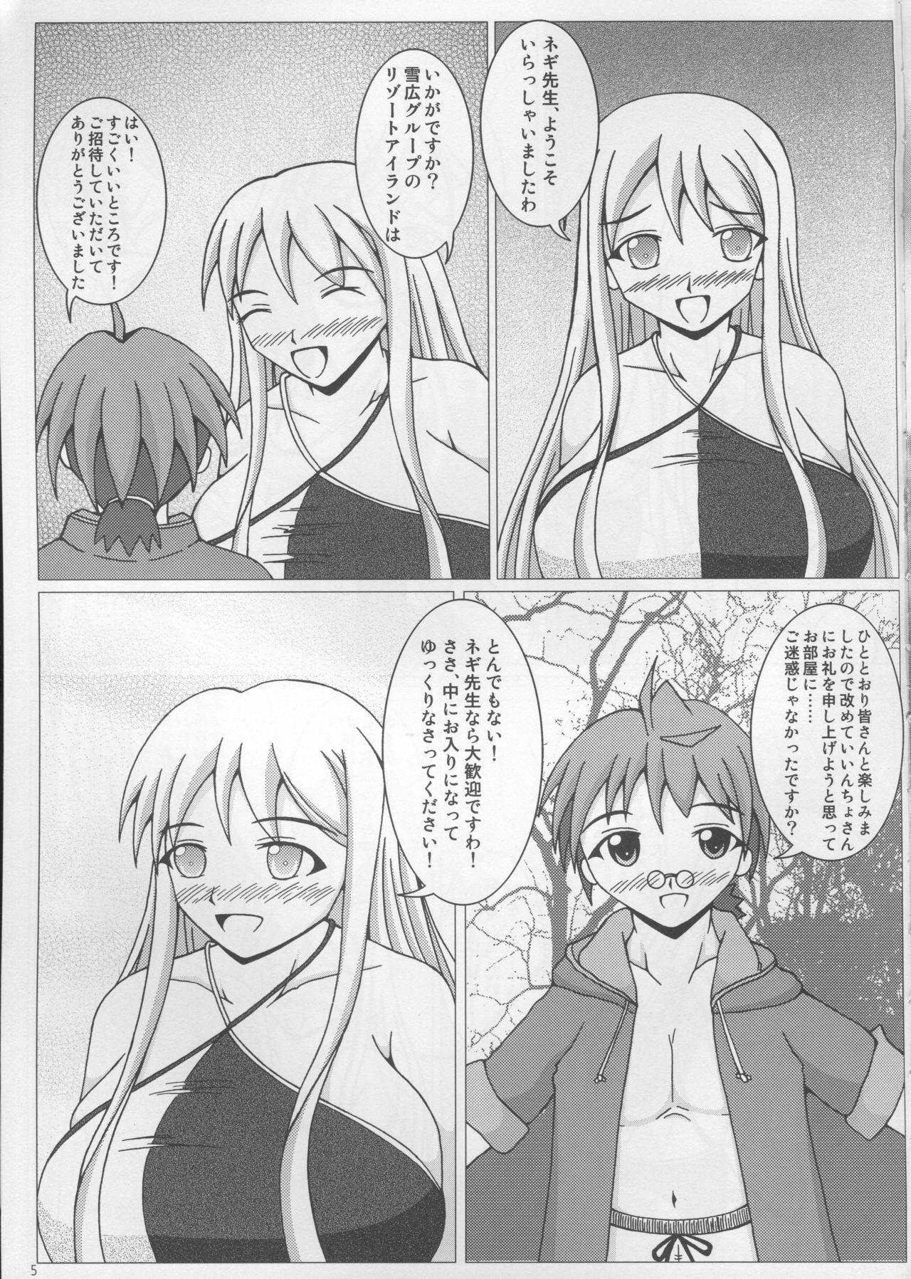 Pai ☆ Mate 2 page 6 full