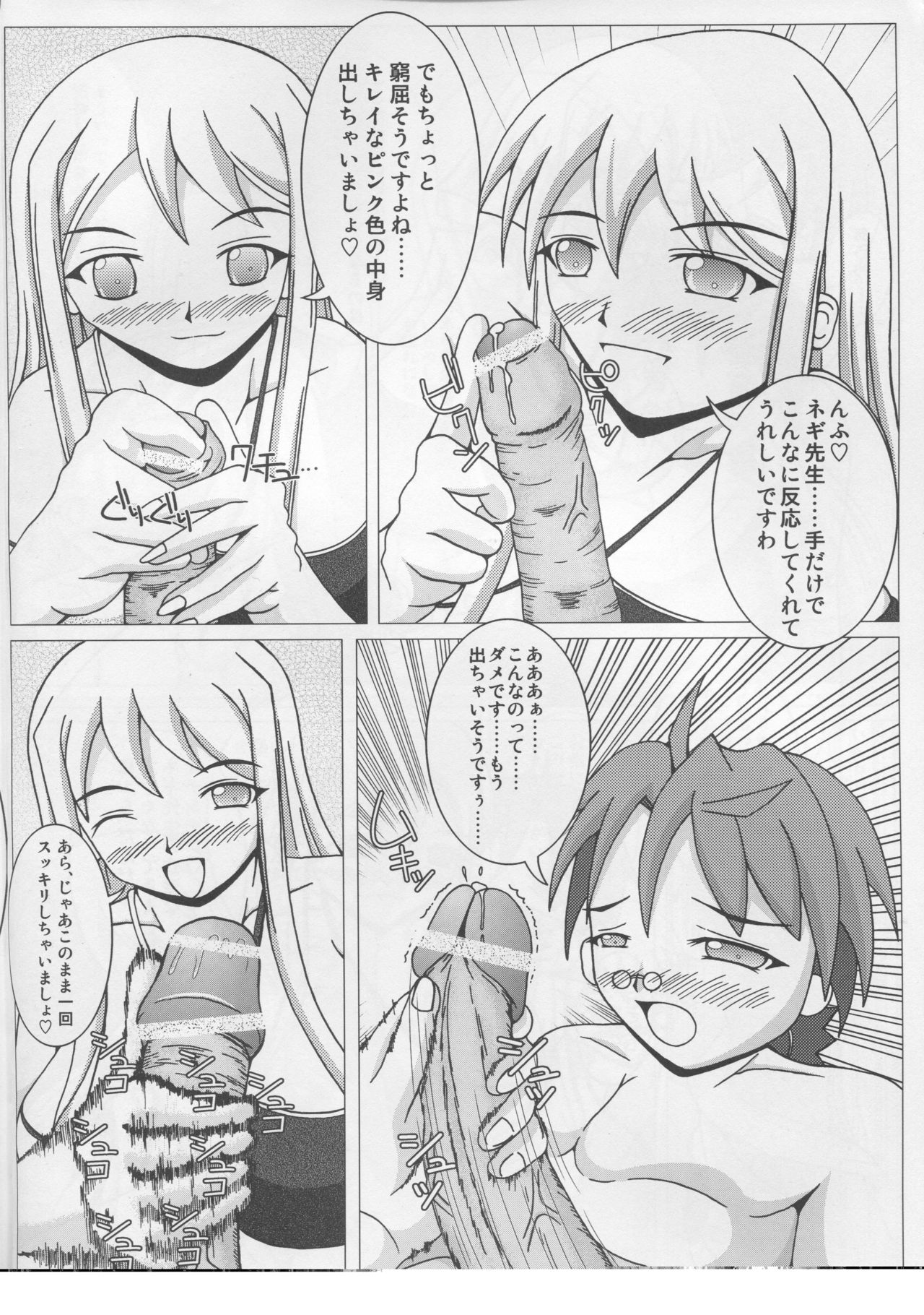 Pai ☆ Mate 2 page 9 full