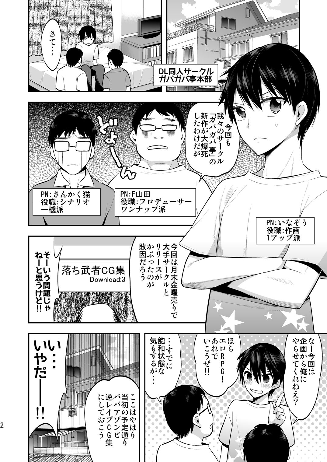 Ore ga Bikini Armor Onna Senshi de page 2 full