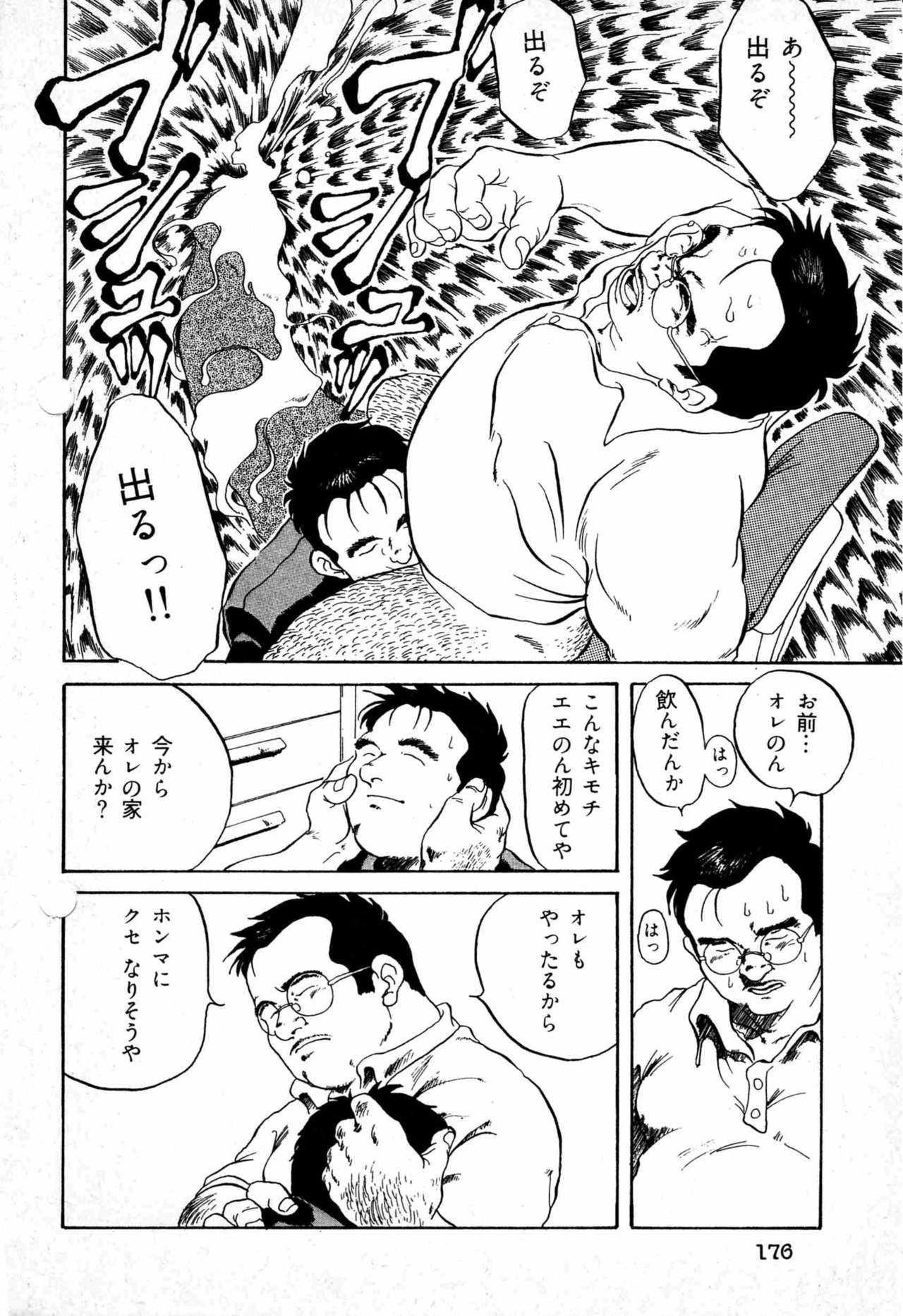 School-Boy's law page 12 full