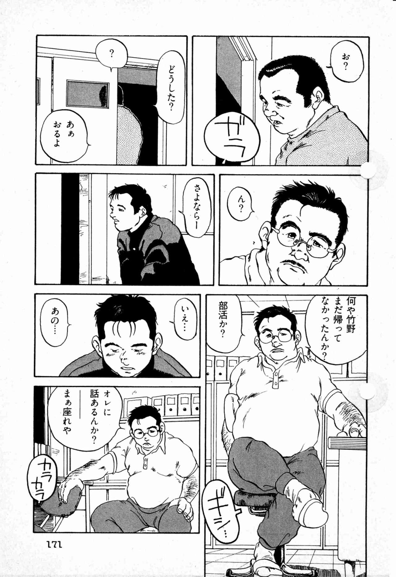 School-Boy's law page 7 full