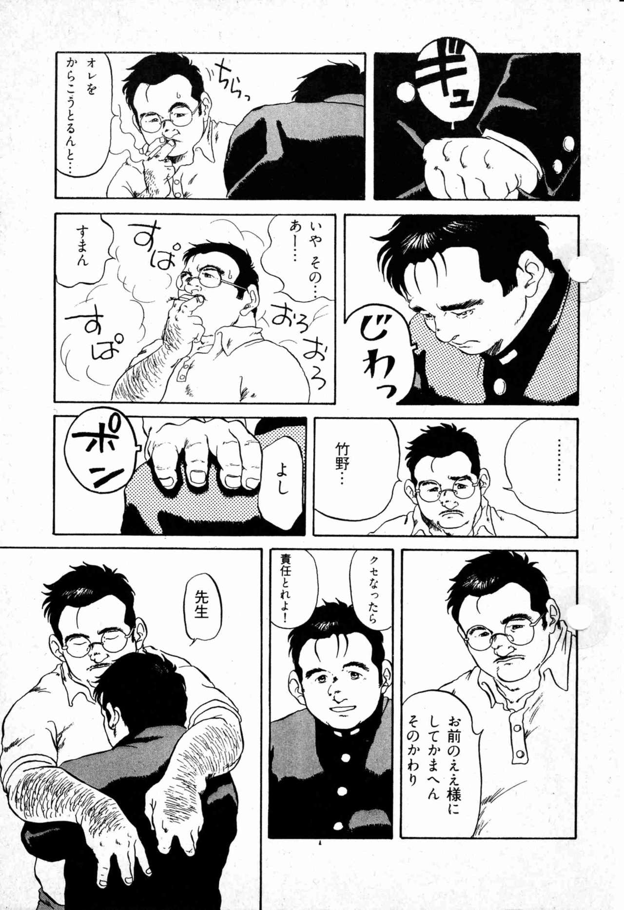 School-Boy's law page 9 full