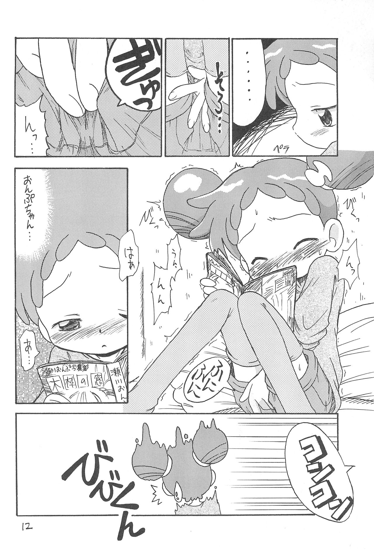 Mokuwaku no Mado page 12 full