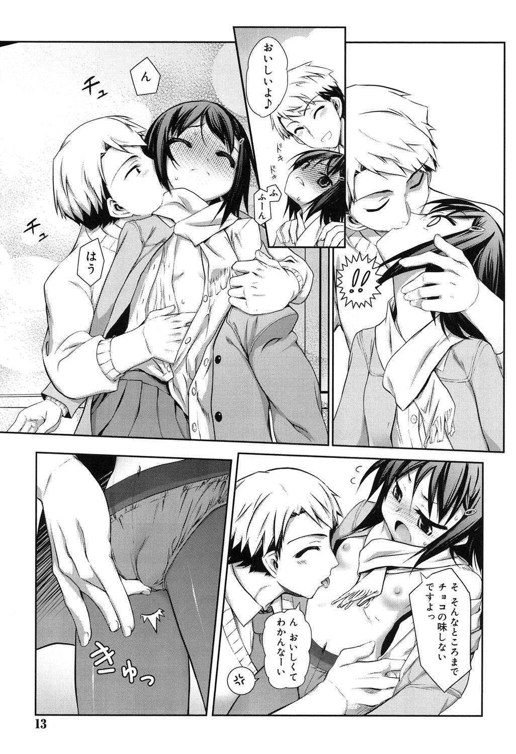 Sepia-iro no Chocolate page 10 full