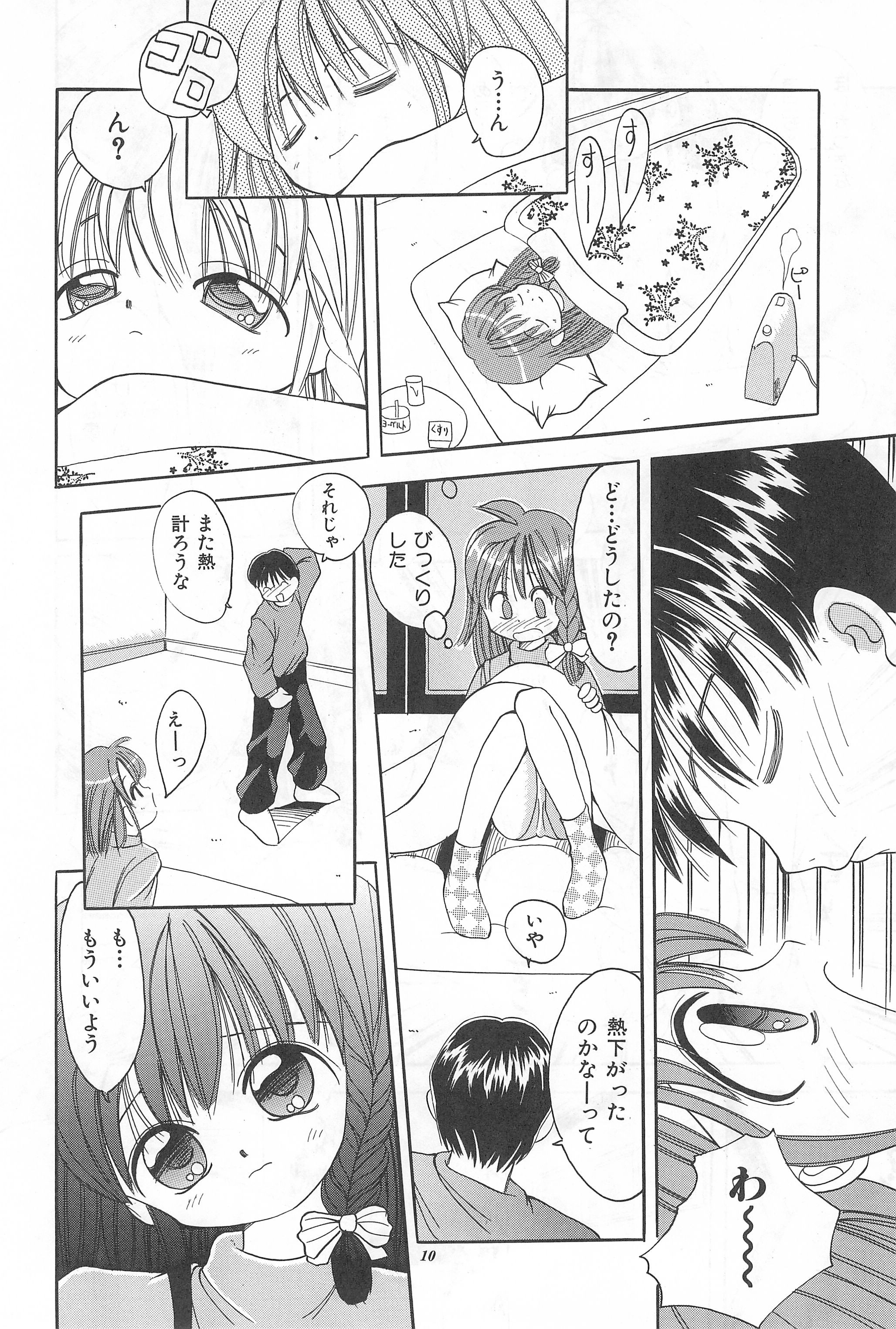Imouto no Mune page 12 full
