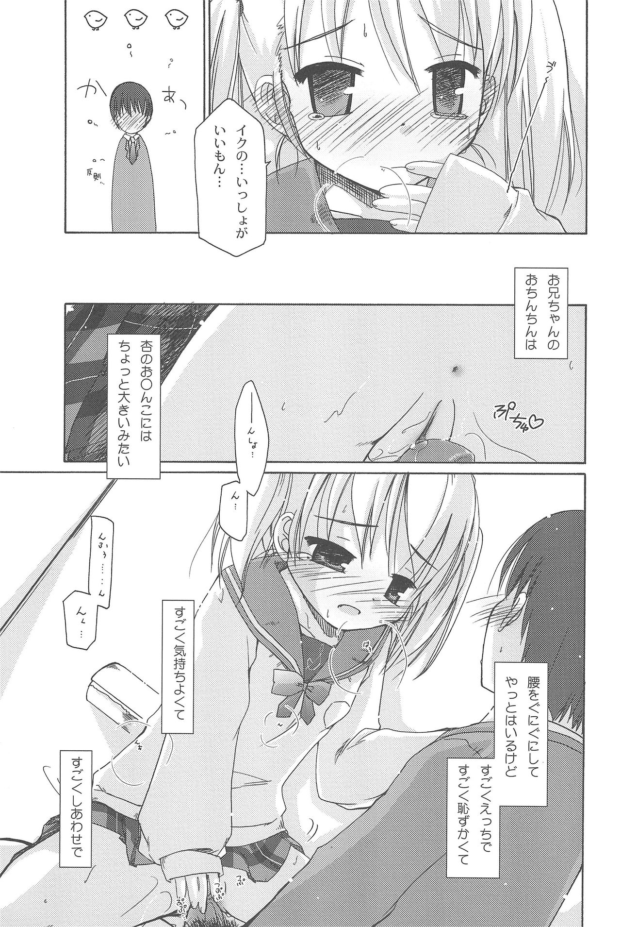 Beastics works Vol.1 page 11 full