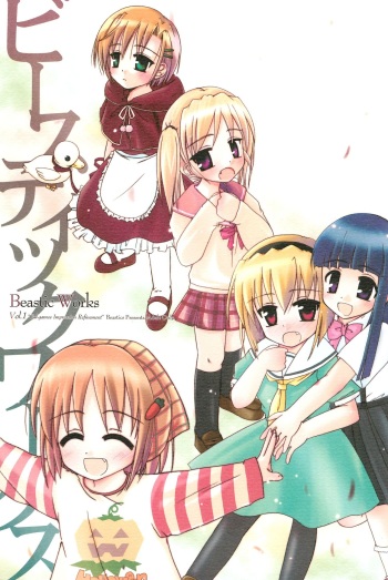 (C67) [Beastics (Mayuna Yuuma)] Beastics works Vol.1 (Various) cover