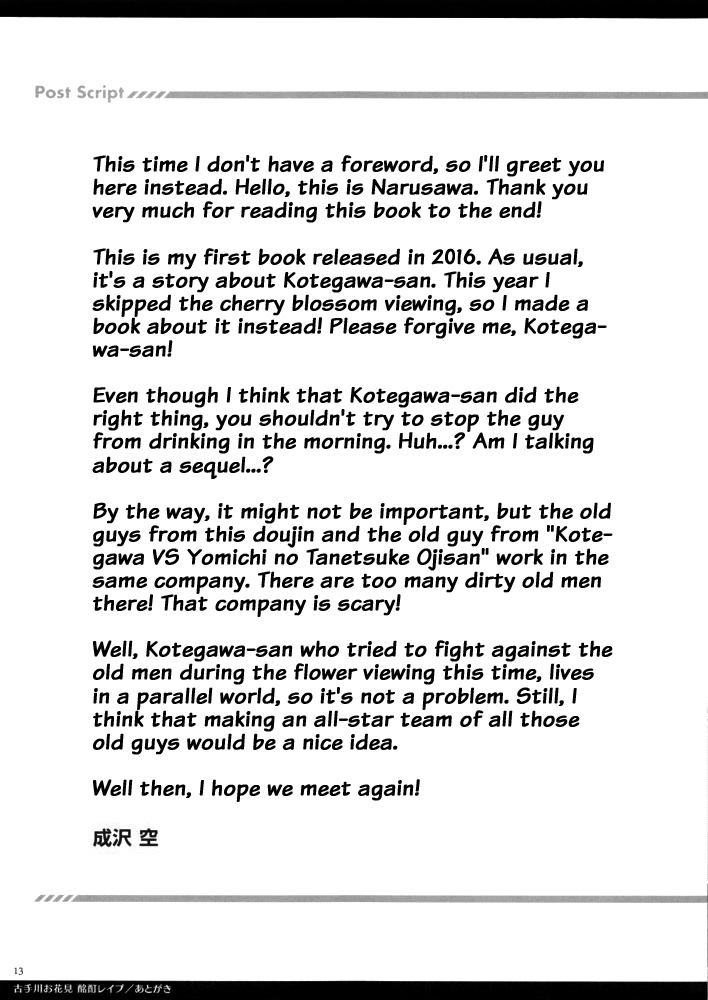Kotegawa Ohanami Meitei Rape page 12 full