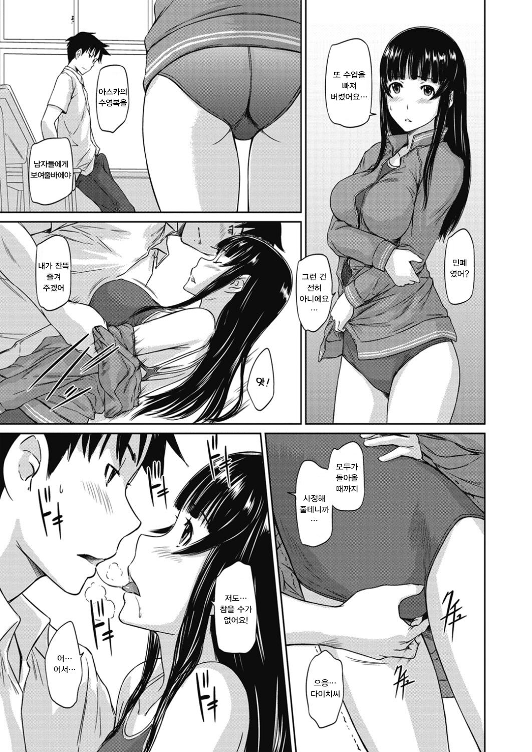 Zoku Koukishin ga Tomaranai page 11 full