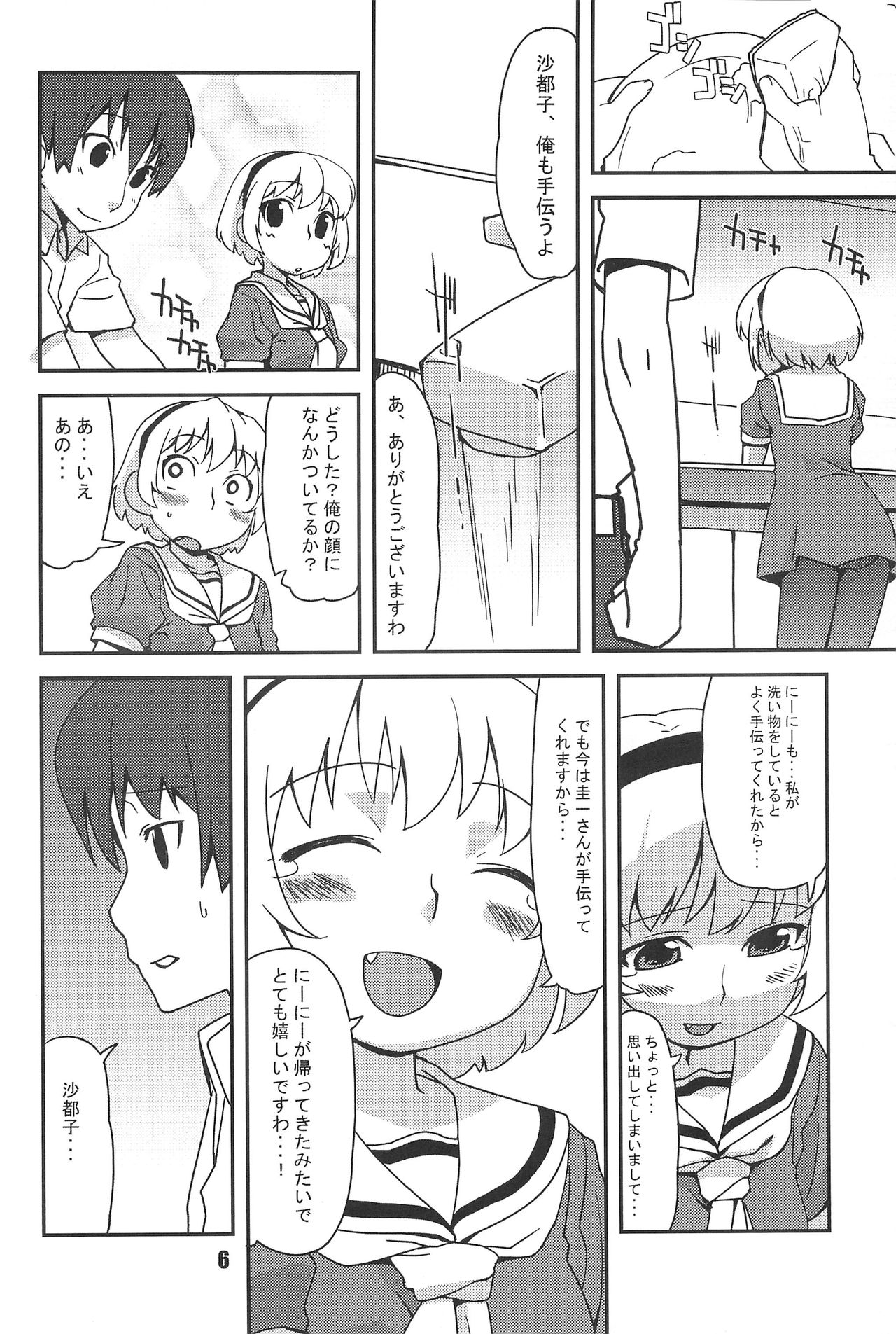 Burokko Flower page 6 full