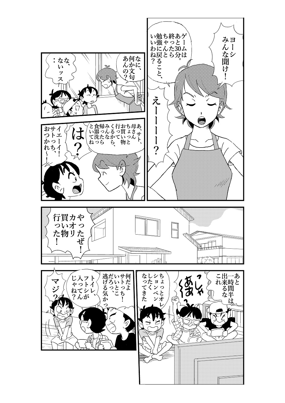 Futoshi page 12 full