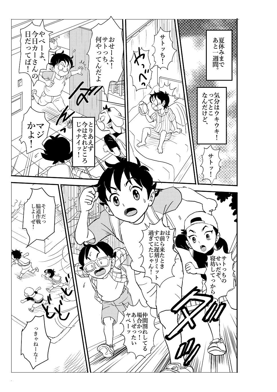 Futoshi page 2 full