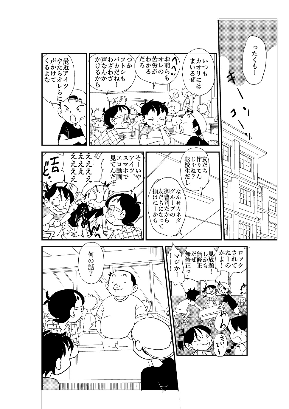 Futoshi page 7 full
