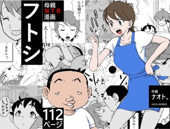 [N.R.D.WORKS] Futoshi cover