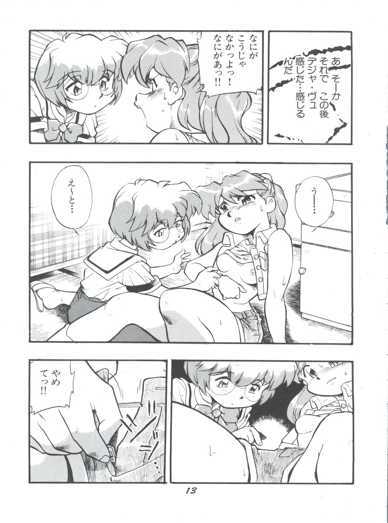 Evan 26.5 1 page 12 full
