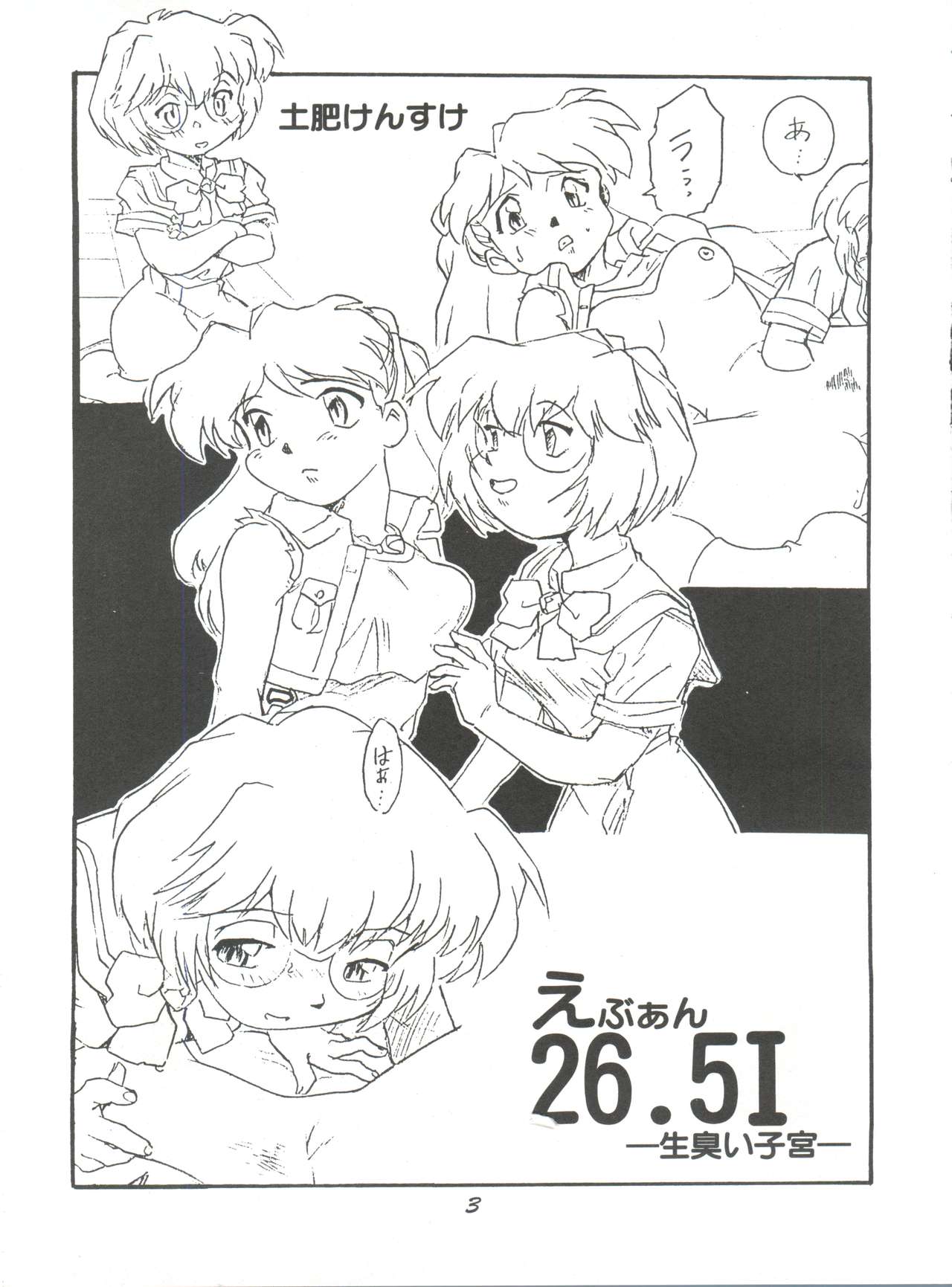 Evan 26.5 1 page 2 full