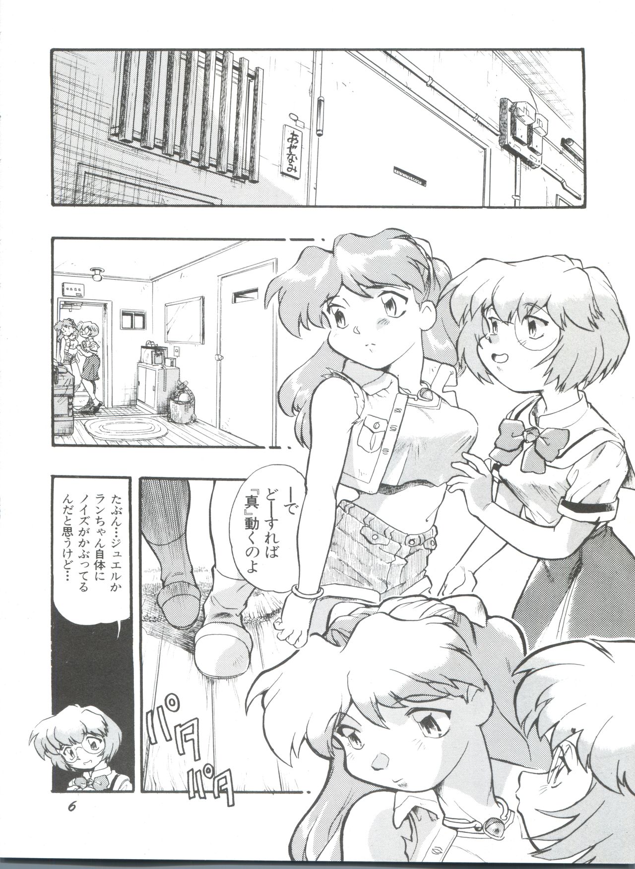 Evan 26.5 1 page 5 full