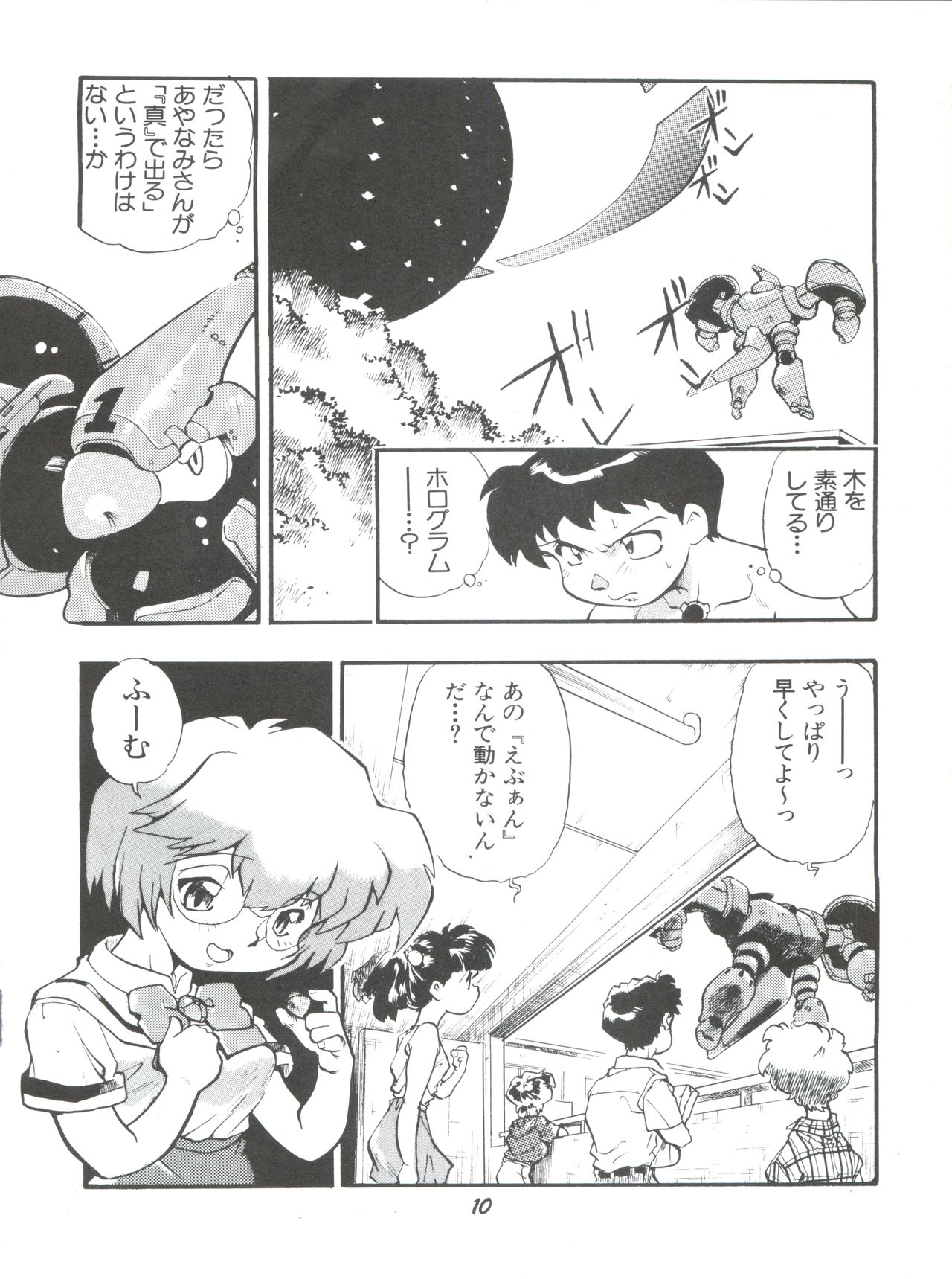 Evan 26.5 1 page 9 full
