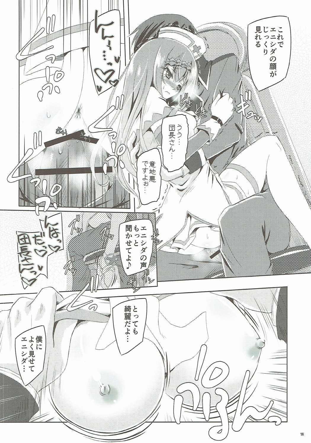 Enishida-san wa Fukudanchou page 11 full